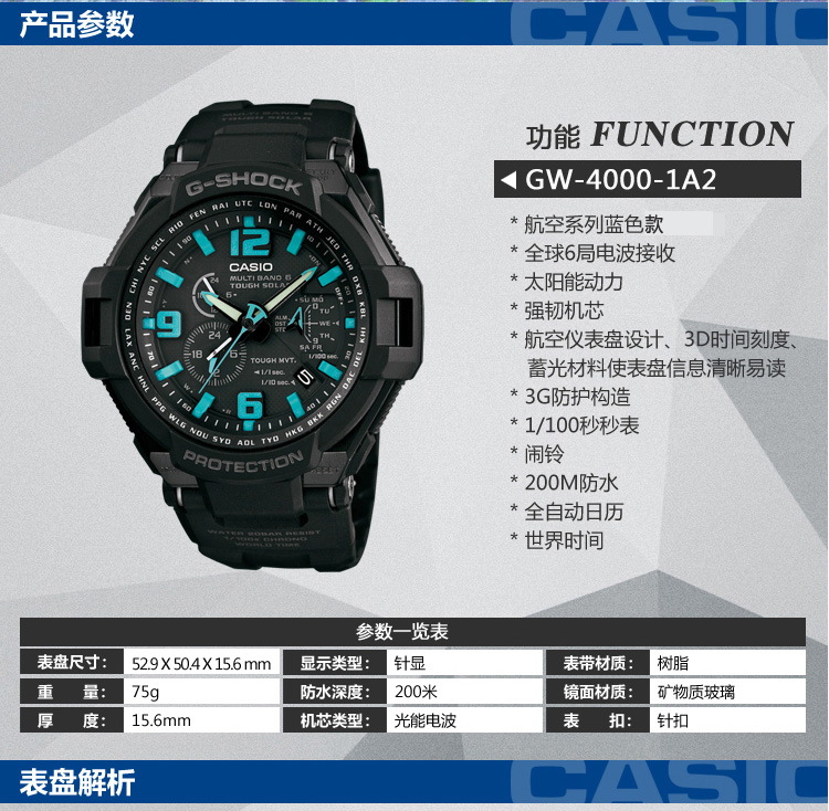 卡西歐(casio)手錶 g-shock航空系列太陽能六局電波運動石英男表gw