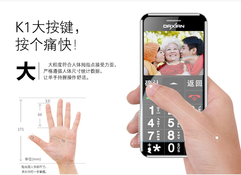 K 1 移动/联通2G直板按键老人手机 黑色 老年版