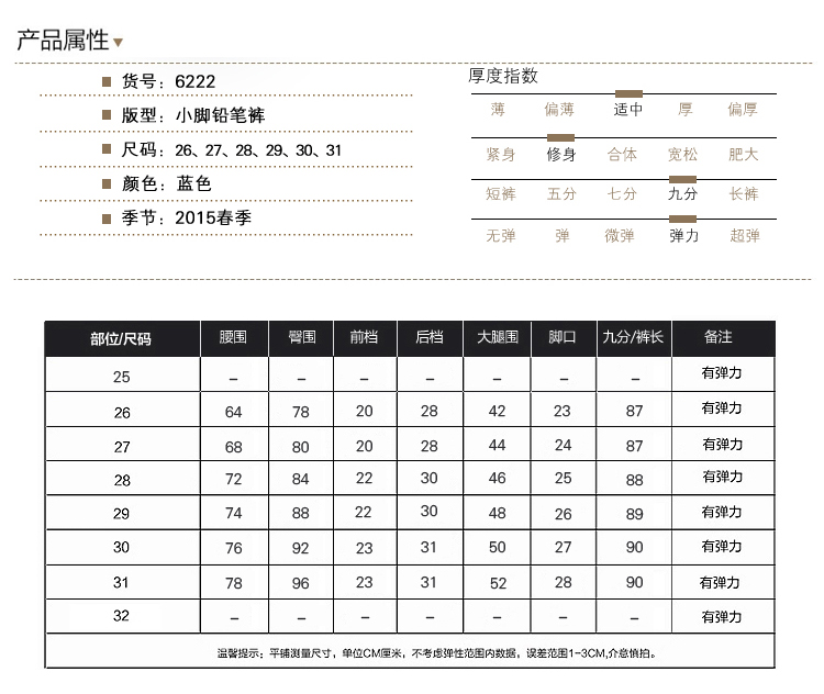 圣西门 韩版2016新款春装显瘦修身牛仔裤女高弹力九分小脚裤百搭 【6222】 浅蓝色 26码