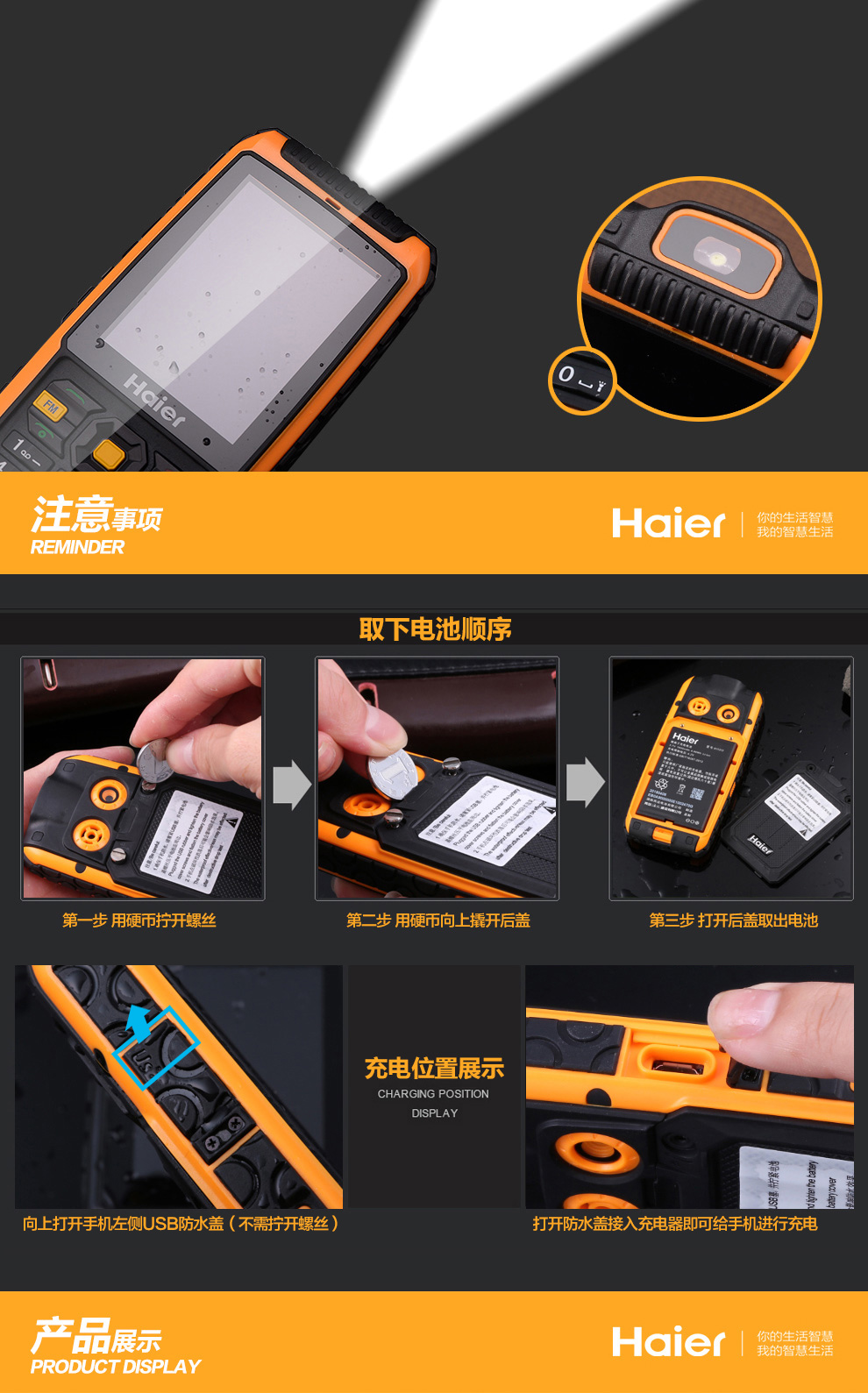 海尔HG-M680 移动/联通2G三防老人手机 柠檬黄
