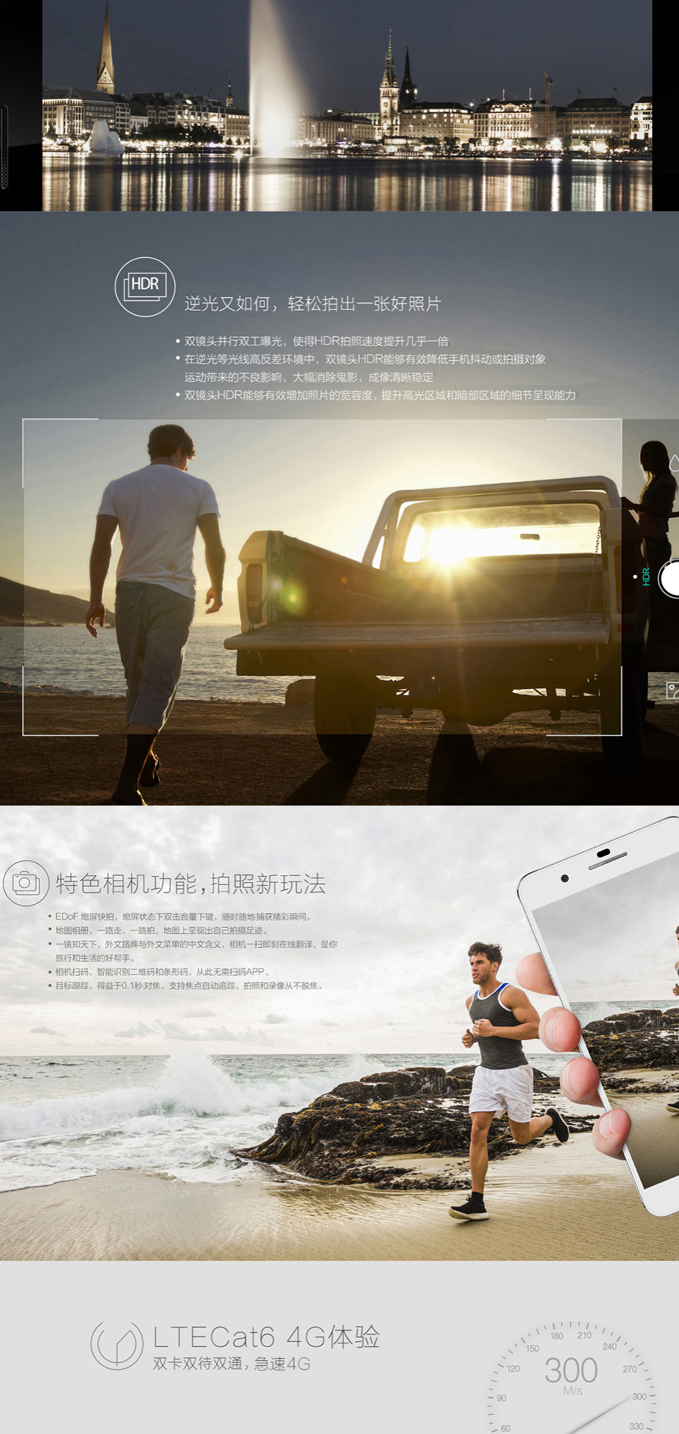 华为 荣耀6Plus 高配版(32G ROM)手机 金色 移动联通双4G手机