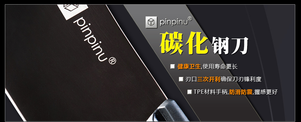 品品优厨具家用刀具组合 碳化不锈钢刀3件套装 斩骨刀 菜刀 厨房剪刀 黑色