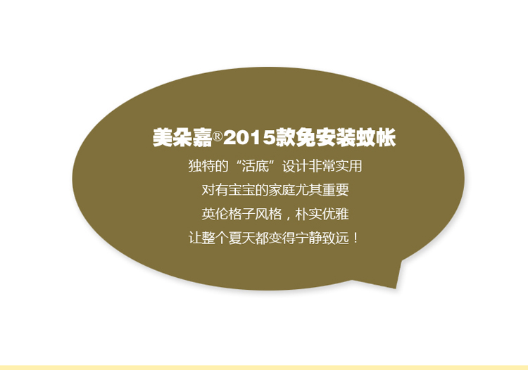 
                                        美朵嘉活底蒙古包蚊帐免安装三开门钢丝折叠圆顶公主拉链防蚊 时尚咖 200*220cm                