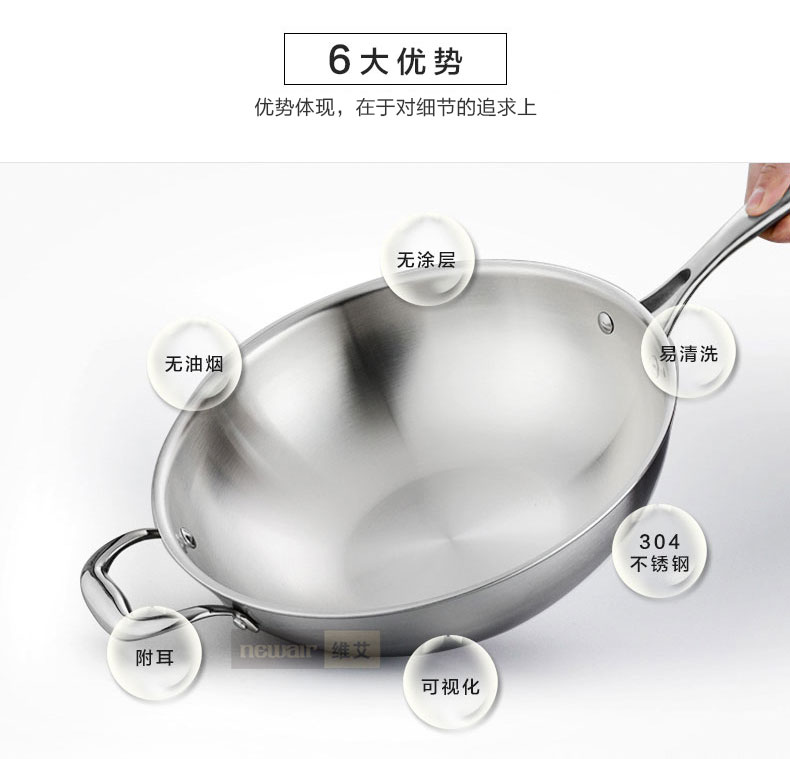 
                                        维艾炒锅不粘锅无油烟无涂层304不锈钢炒菜锅具电磁炉适用32cm                