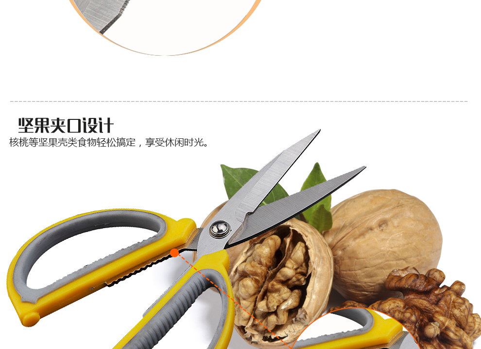 
                                        欧圣美 家用厨用护手剪刀 厨房剪刀 护手家用剪M-0262                