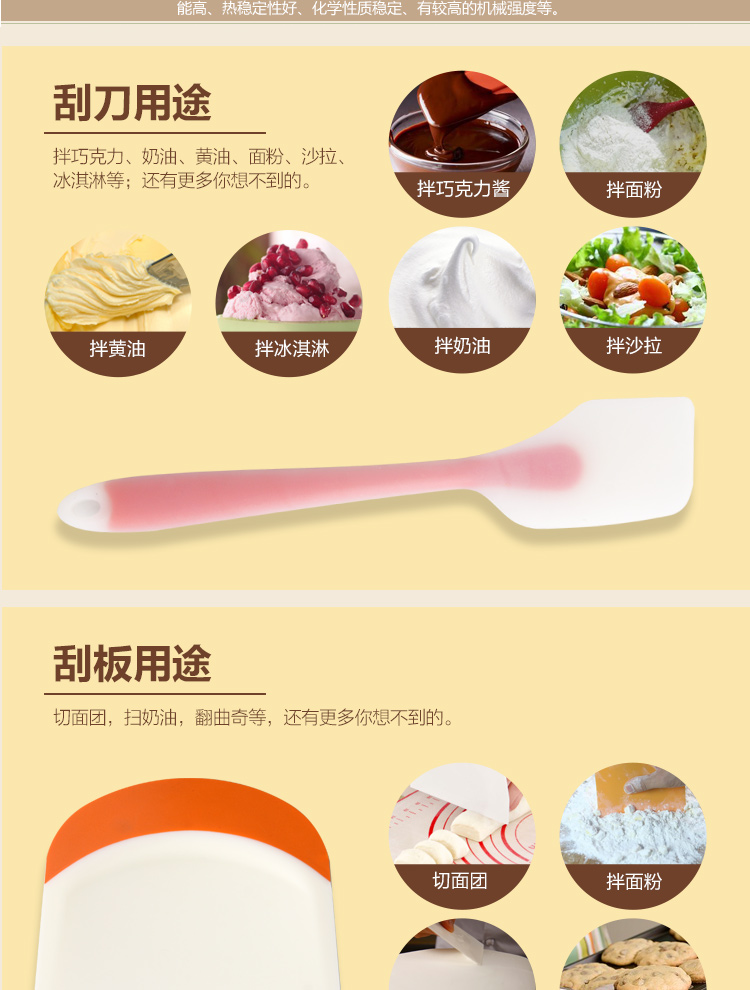 
                                        
                                                            杰凯诺 Jekero 烘焙工具食品级大号硅胶刮刀+刮板2件套 奶油面团切板烘培工具套装                