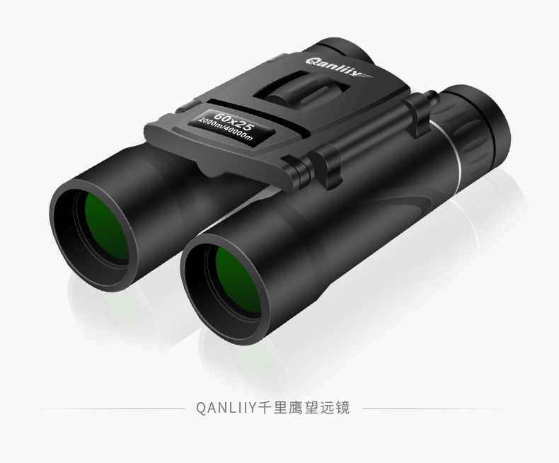 千里鹰(qanliiy)便携式双筒望远镜升级版 高倍率高清微光夜视非红外