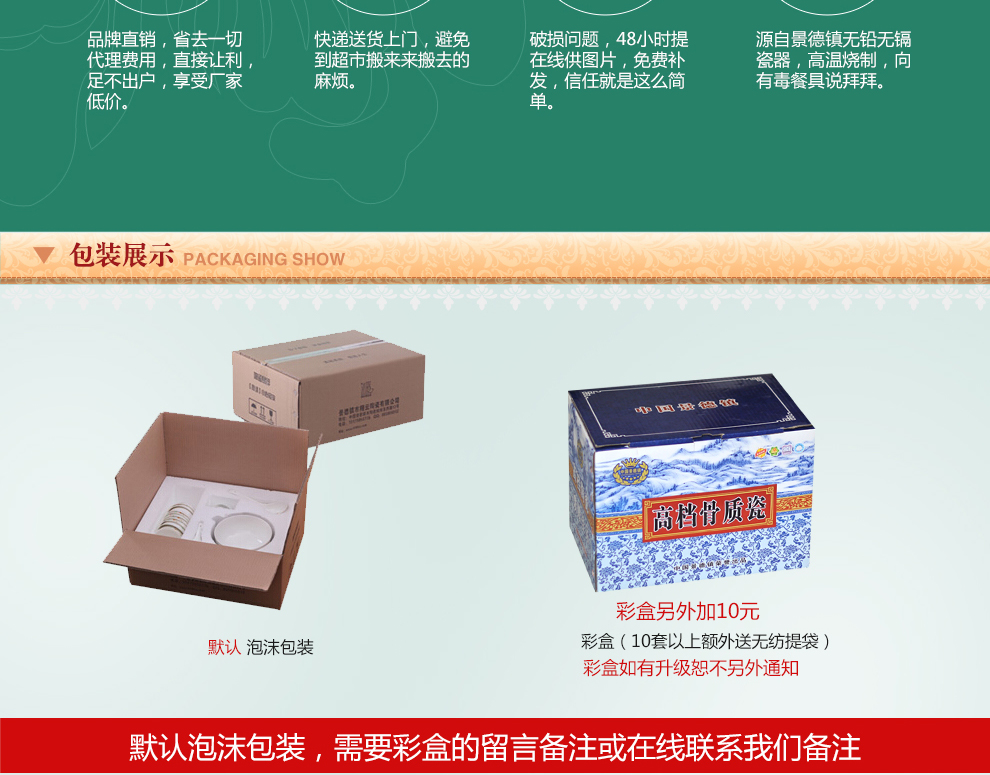
                                                            清彩 骨瓷餐具套装 景德镇陶瓷器18头小家庭款餐具 韩式微波炉盘子碗碟套装 夏日清凉                