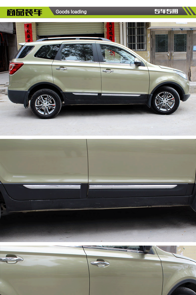 安美盛北汽幻速s3门边条尾门饰条车身饰条油箱盖顶蓬出风口饰框幻速s3