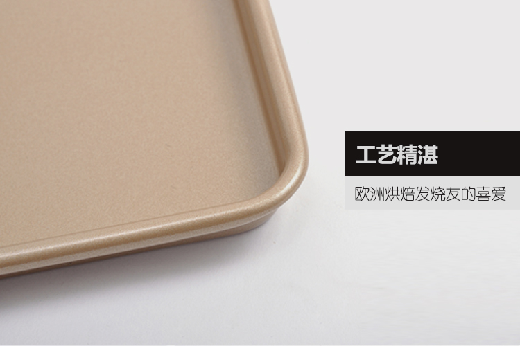 
                                        爱享佳（ienjoy +） 烘焙工具 长方形烤盘 曲奇饼干烤盘 蛋卷蛋糕模具 烤箱配件                