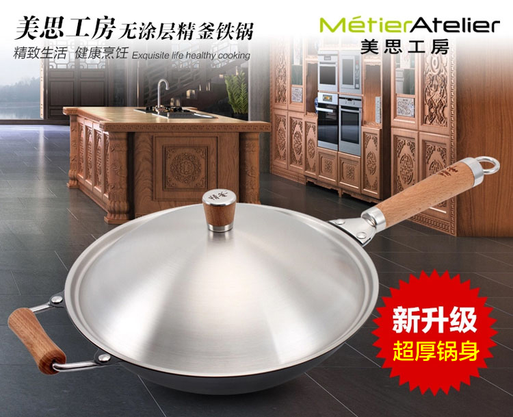 
                                        美思工房（Metier） 精釜铁锅炒锅无涂层圆底铁锅炒菜锅32/36cm煤燃气灶适用 36cm铁锅                