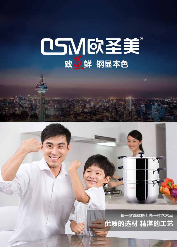 
                                        欧圣美 不锈钢 三层复底 蒸锅 26cm两层M-1002                