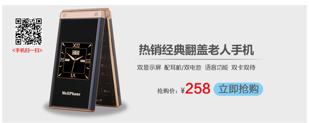 中诺 SL88 移动/联通2G老人手机 双卡双待 红色