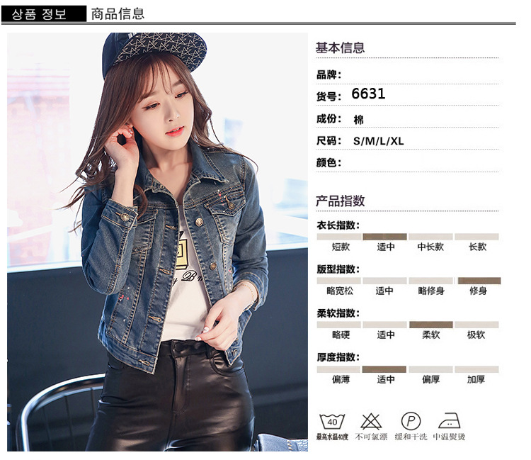 澜槿 2016春季短外套新款韩版油漆牛仔外套女修身长袖短款上衣2074  浅蓝色 M