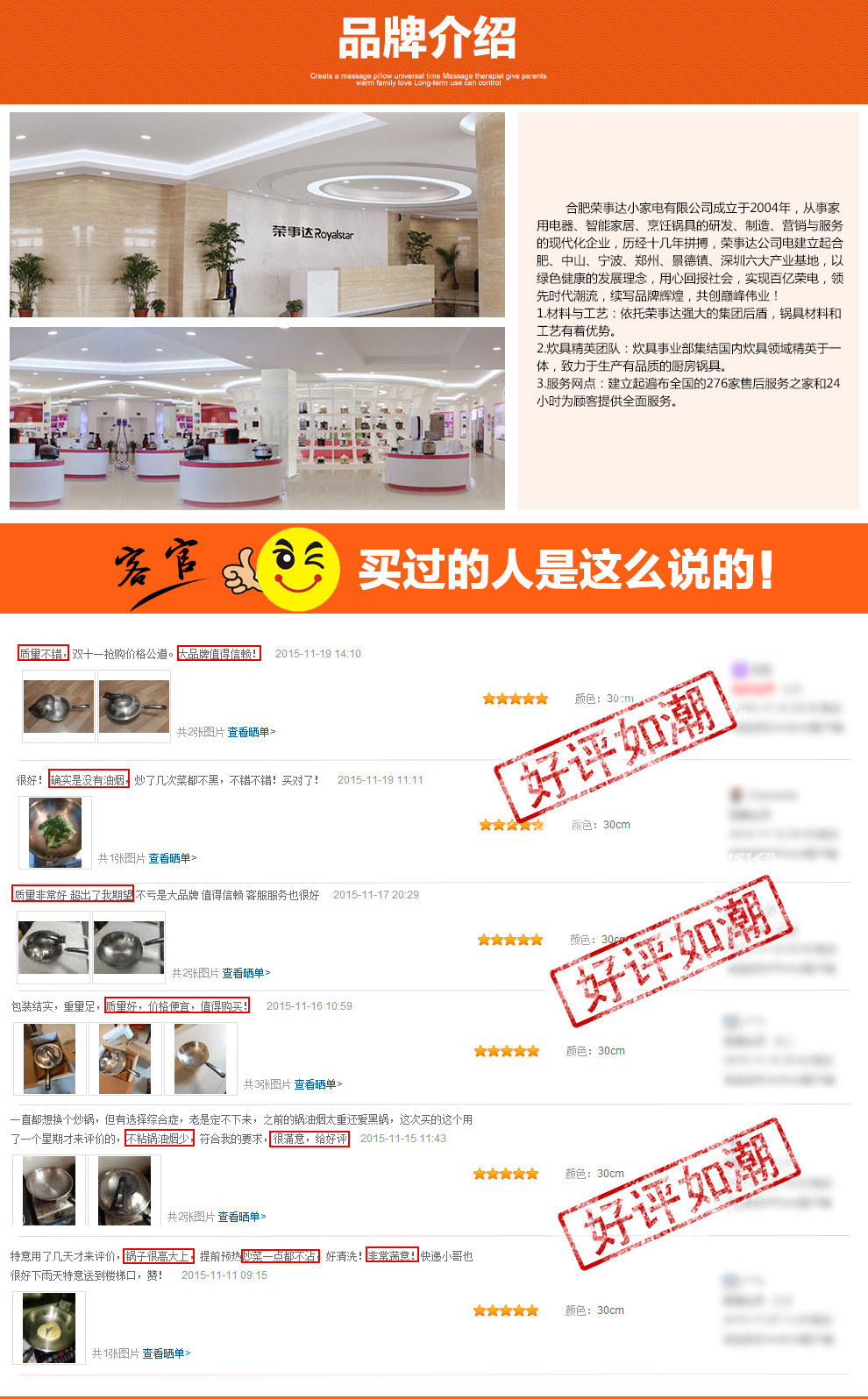 
                                        荣事达（Royalstar） 三层304不锈钢炒锅 健康无涂层 少油烟电磁炉通用RSD1132SG 32cm升级款平底                