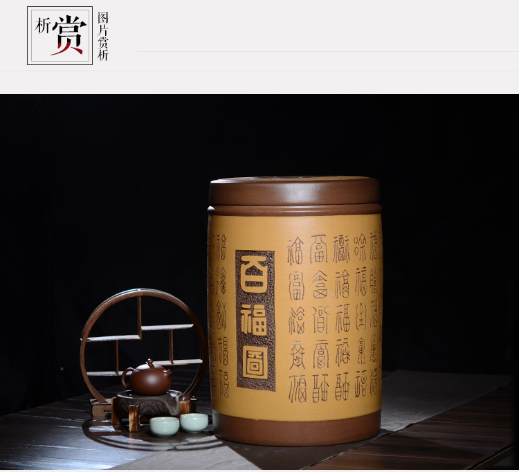 
                                        晨茗 宜兴紫砂茶叶罐大号普洱茶缸 百福图存茶醒茶密封罐                