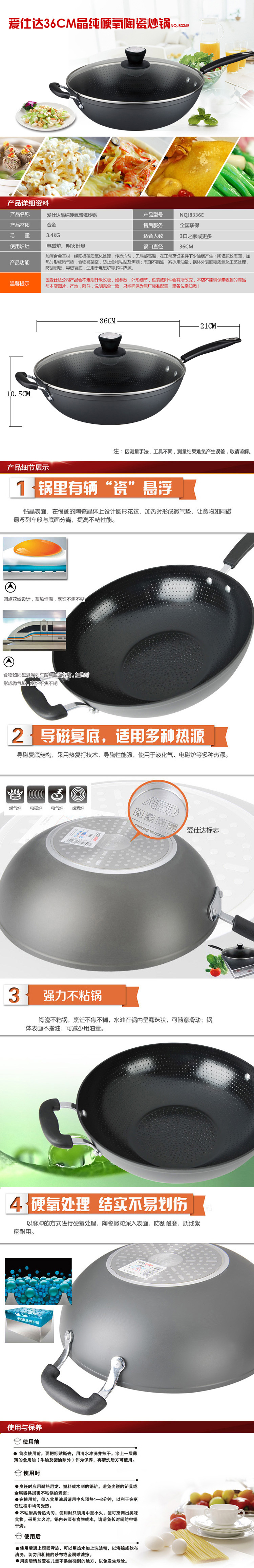 
                                        
                                                            【店长推荐】爱仕达 炒锅 不粘锅36cm 不沾少油烟/陶瓷炒菜锅 电磁炉明火通用 炒煎锅                