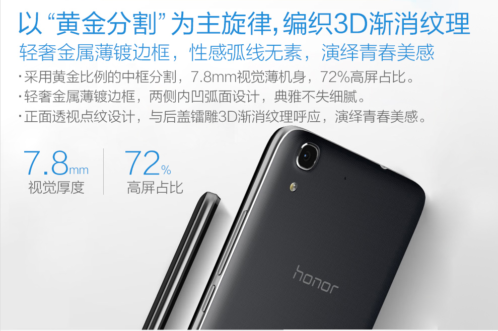 荣耀4A 双卡双待 4G手机 白色 移动4G标配版