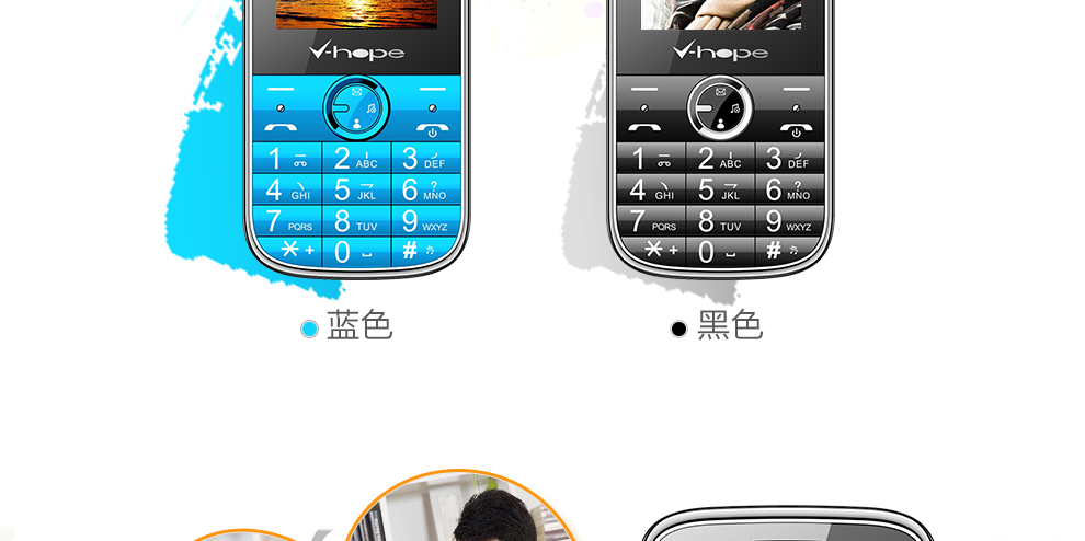 威铂 (v-hope) E105音乐版 老人手机 电信老人手机 粉色