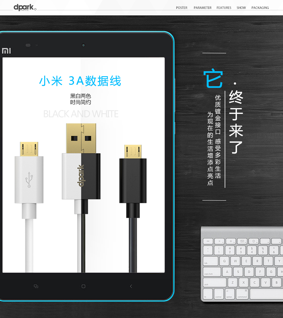 d-park 小米数据线 安卓手机充电宝器线usb 适用红米note3/小米max/2s 黑色