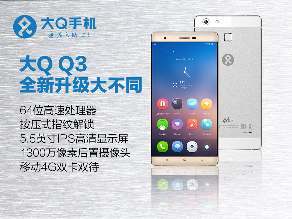大Q手机 Q3(P9) 智能手机 移动4G 双卡双待 指纹识别 金色