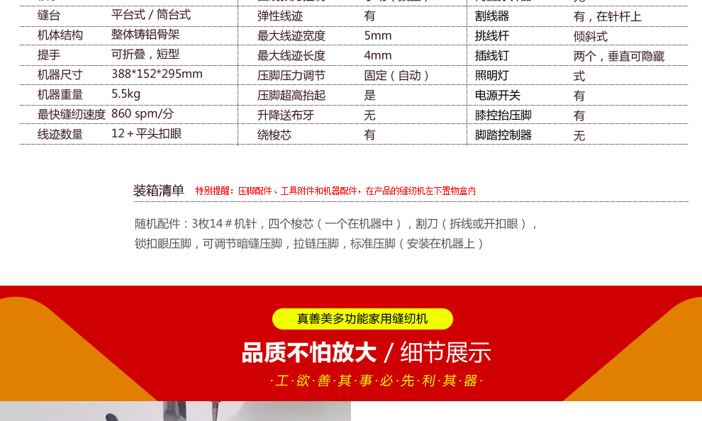 
                                        真善美缝纫机家用电动多功能缝纫机ADE-311                