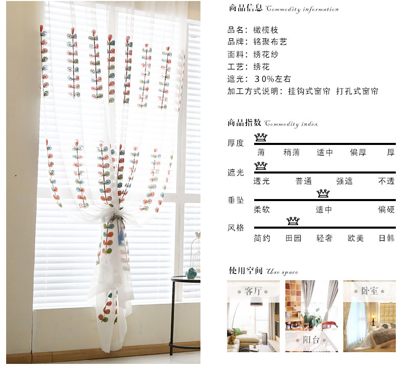 
                                                            铭聚布艺绣花半遮光卧室客厅定制窗帘窗纱成品 蝴蝶兰-粉纱 挂钩式1米定制                