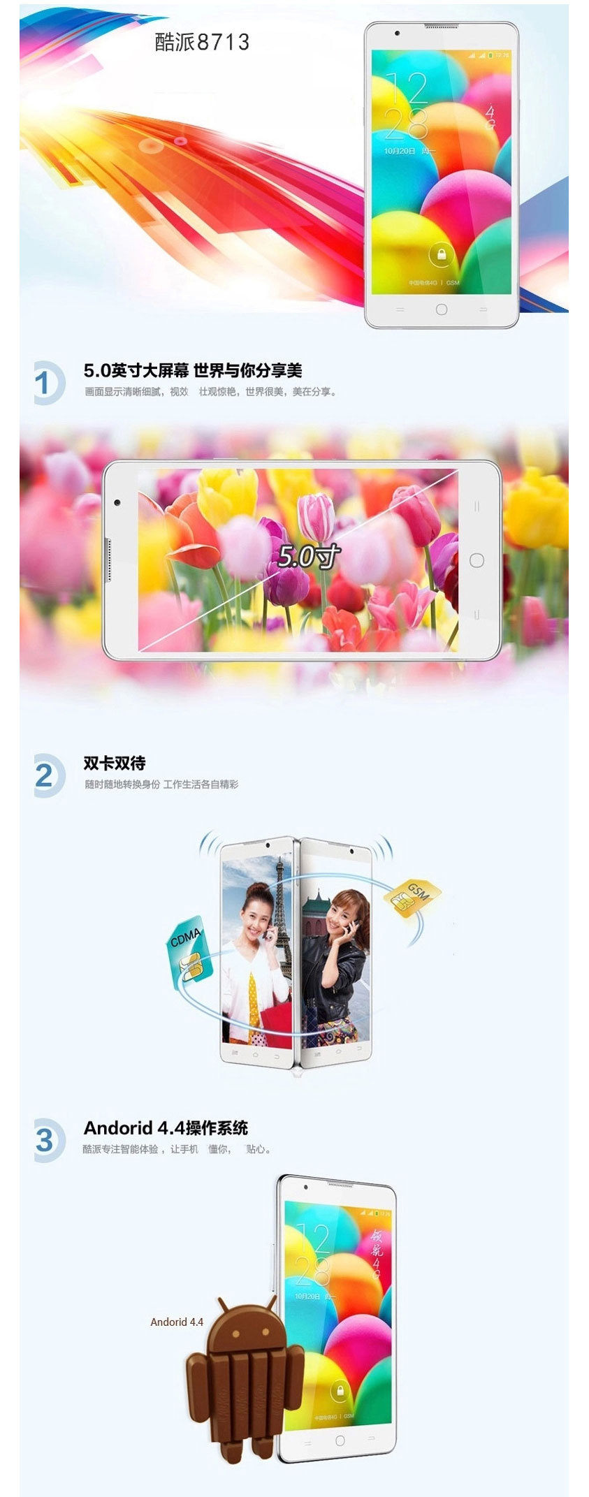 酷派(Coolpad) 8713 移动4G智能手机 极地白