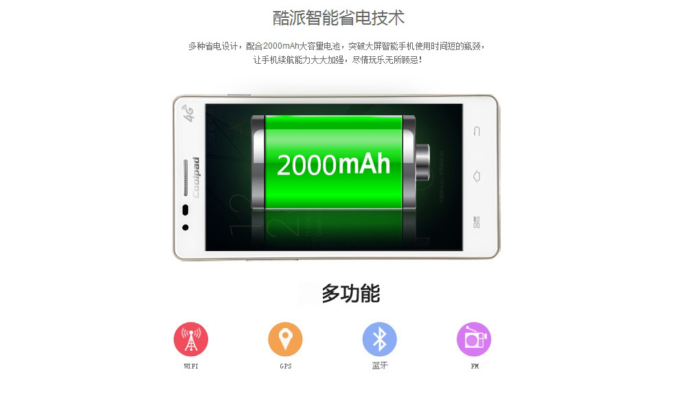 酷派 8720L 移动4G手机（4G ROM） 陶瓷白