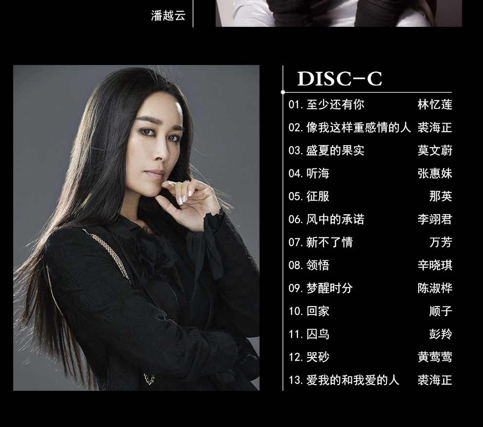 正版 王菲蔡琴林忆莲刘若英国语老歌女人篇经典合集黑胶唱片无损音乐