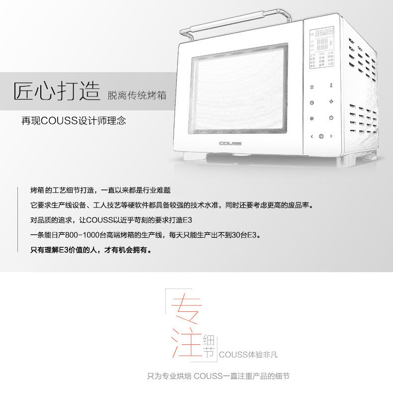 
                                        卡士(COUSS)37升电烤箱家用多功能大容量烘焙烤箱CO-3703                