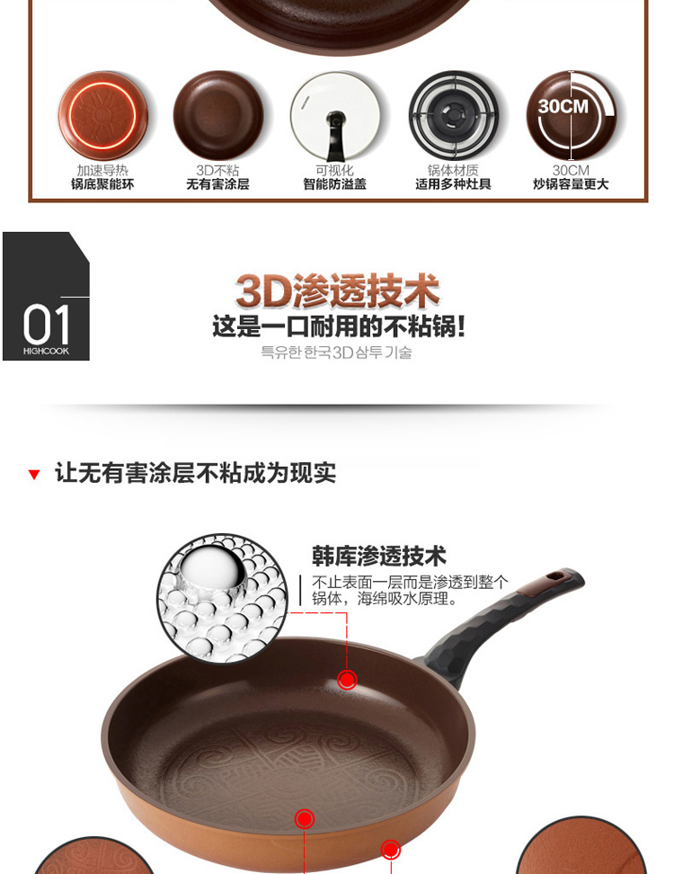 
                                        
                                        韩库(highcook) 30cm韩国进口3D黄金系列炒锅不粘锅无烟锅 电磁炉炒锅（GZ001-ZY）                