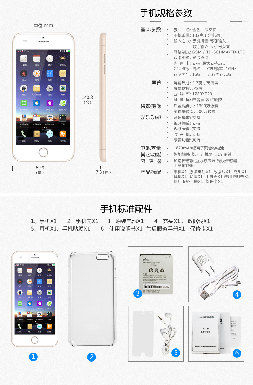 波导 L9 移动4G智能手机 双卡双待 金色