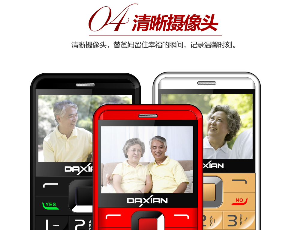 大显（DaXian）K8 移动/联通2G老人手机 双卡双待 香槟金