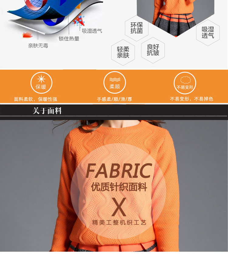 微芭莎 2015冬季新款 波浪纹加厚保暖毛衣打底衫加短裙套装两件套 Y1139 桔红色 M