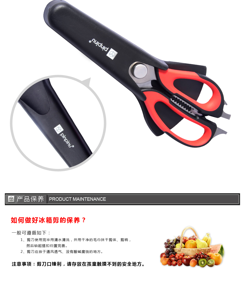 
                                        品品优厨具 不锈钢可拆卸厨房剪多功能剪刀 红色                