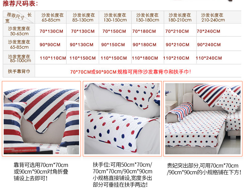 
                                                            凡米特 冬季加厚双面纯棉沙发垫套装布艺沙发套多用飘窗垫防滑沙发巾四季坐垫 心心相印【支持定做】 90*90cm(单人座 靠背巾或扶手巾)                