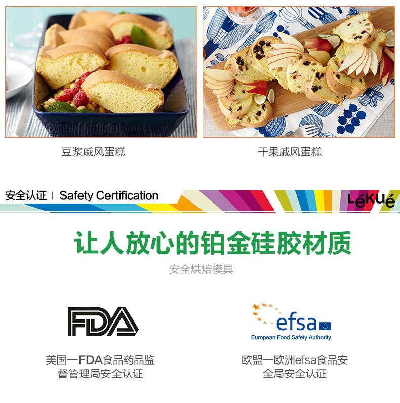 
                                        LEKUE/乐葵 蛋糕模具 萨瓦林8寸戚风蛋糕巧克力模具硅胶烘焙工具                