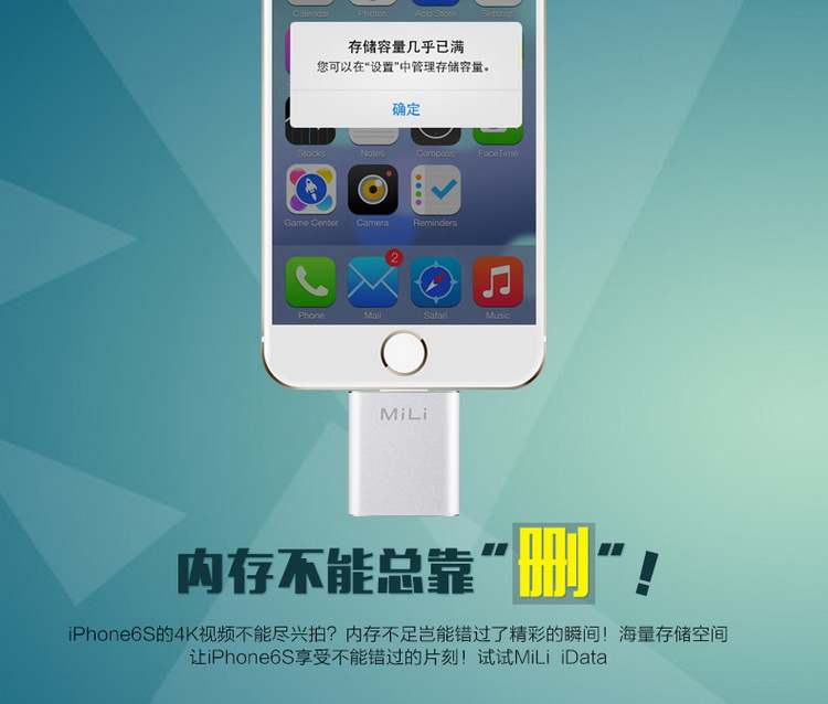 MiLi 米力 iData 苹果手机U盘 16G 苹果认证 iPhone5/5S/6/6 plus/安卓手机/安卓平板通用 银色