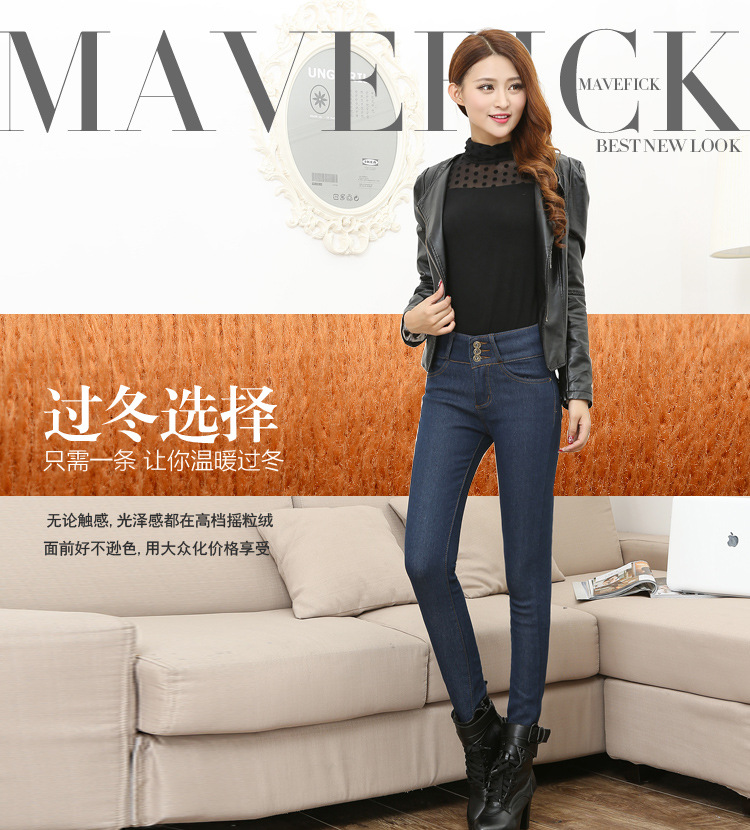 魅倩儿2015秋冬新款女装 高腰牛仔裤女 加厚加绒小脚裤 韩版修身铅笔裤显瘦保暖长裤 黑色 32码