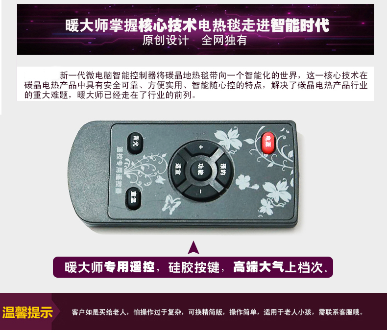 
                                        特价促销 韩国碳晶地暖垫地热垫 瑜伽电暖垫暖脚电热地毯 200*56 蓝色卡通                