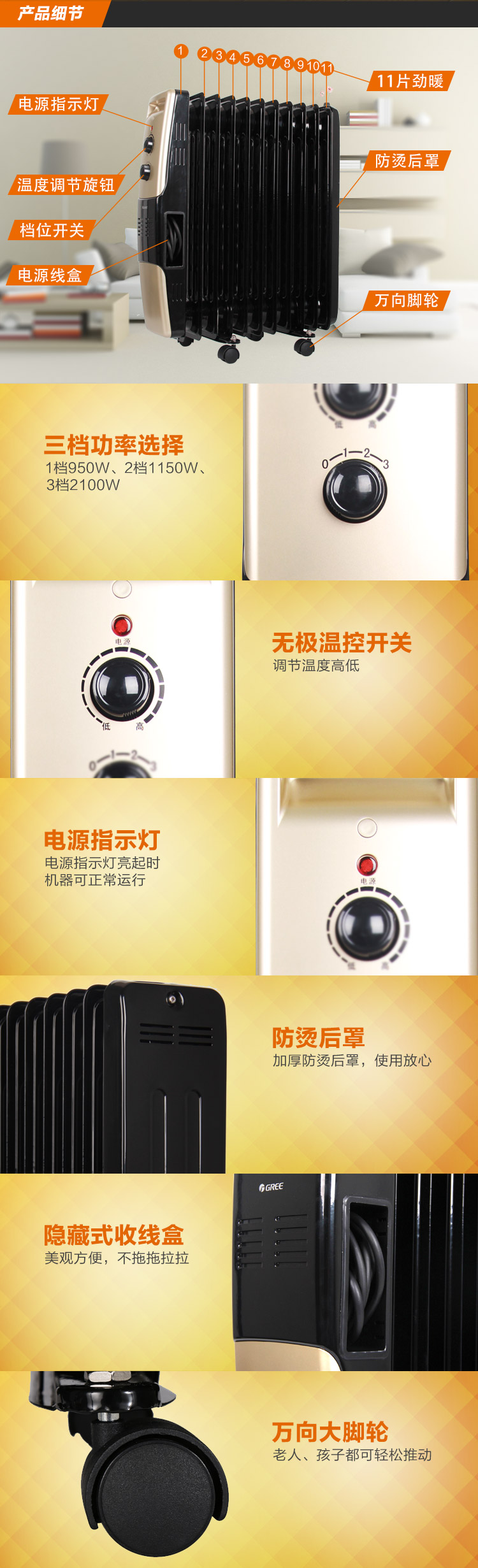 格力（GREE）NDY07-21 11片电热油汀取暖器/电暖器/电暖气