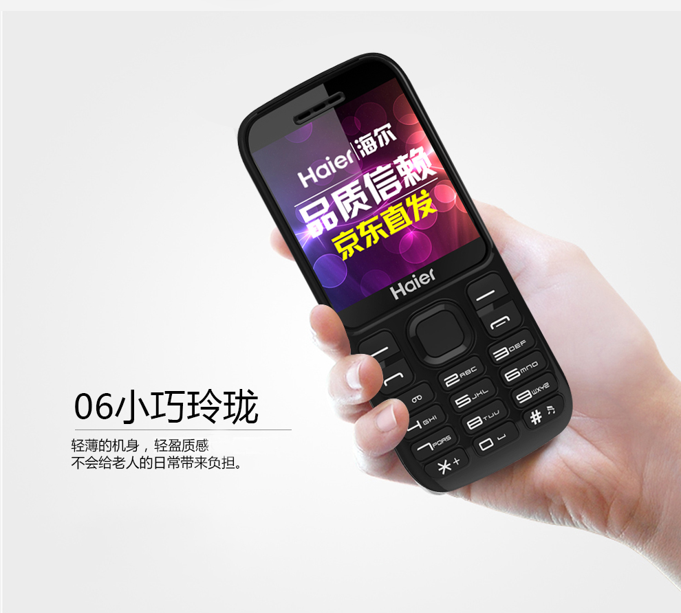 海尔（Haier）HG-M311 移动/联通2G老人手机 双卡双待 炫酷黑
