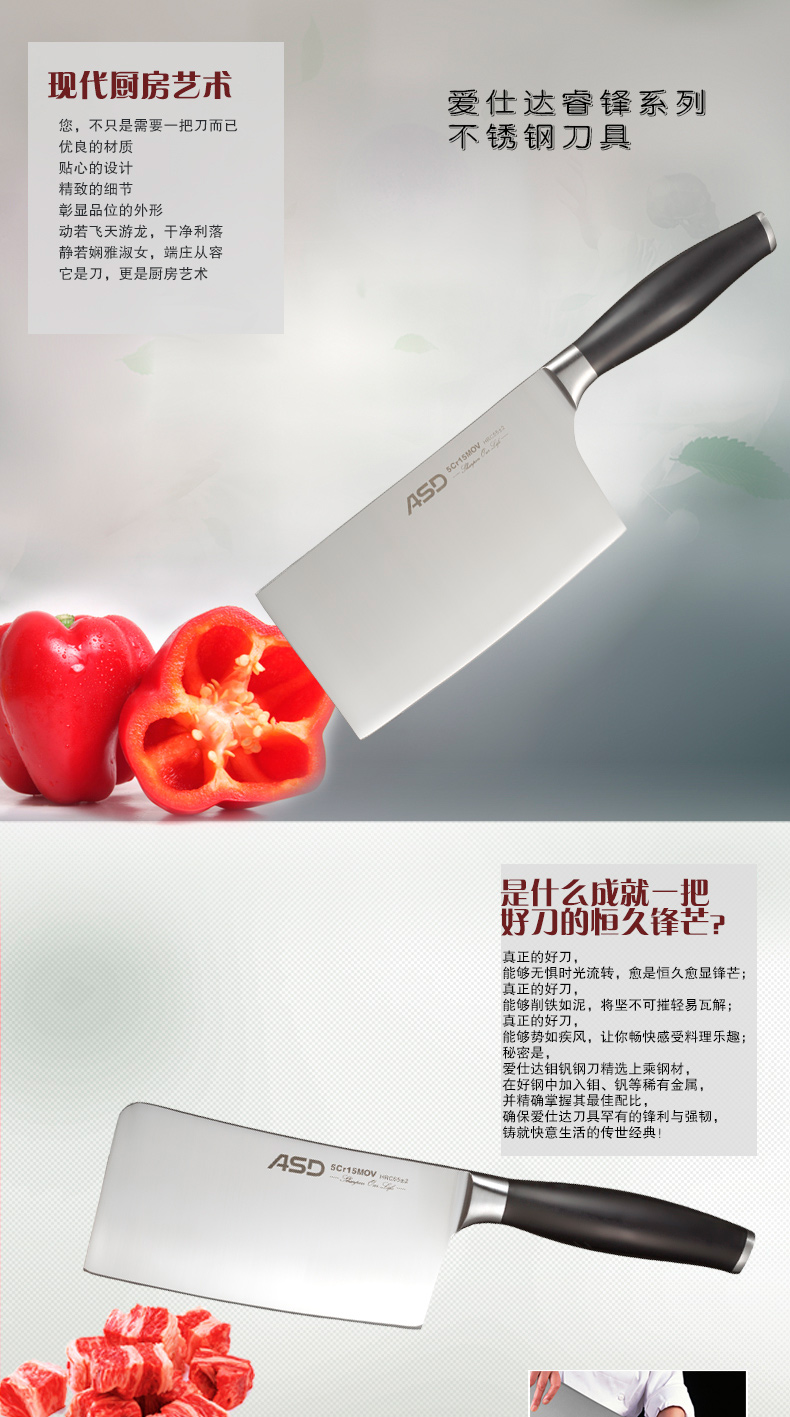 爱仕达 ASD 睿锋系列不锈钢菜刀 砍骨刀 两款可选 组合刀具 切片刀