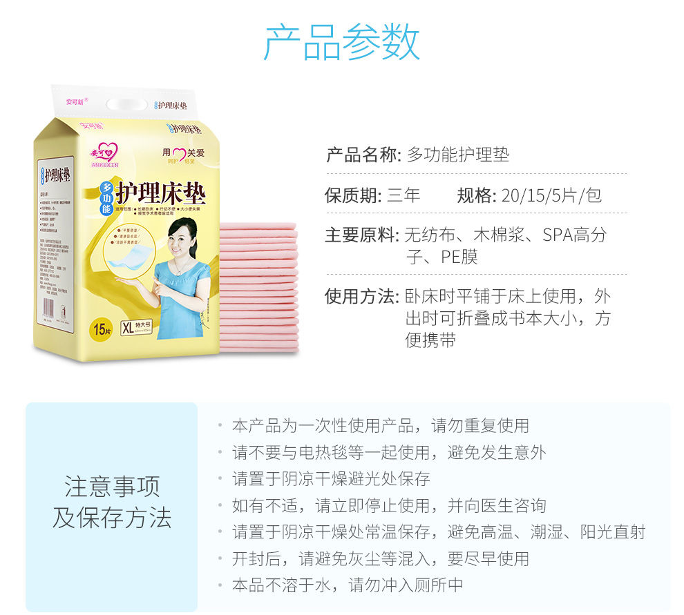 安可新 护理垫 成人一次性多功能尿垫 老人婴儿隔尿垫 孕产妇产褥期