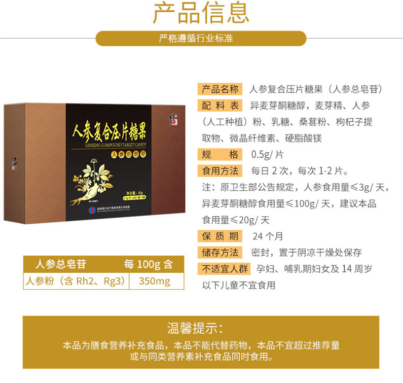 敖东人参皂苷片搭人参总皂甙rh2护命素rg3胶囊癌症放化疗滋补品手术后