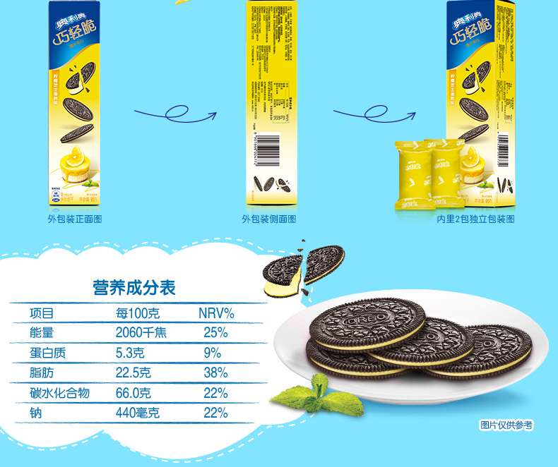 奥利奥(oreo)95g巧轻脆薄片夹心饼干 早餐休闲零食蛋糕糕点 4种口味可