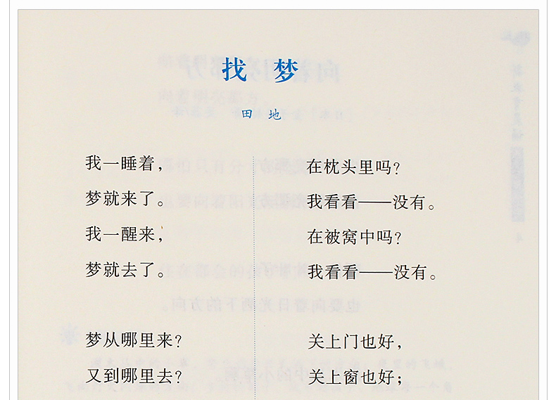 诗歌散文小学语文一二三四五六年级同步课外阅读儿童经典诵读辅导书