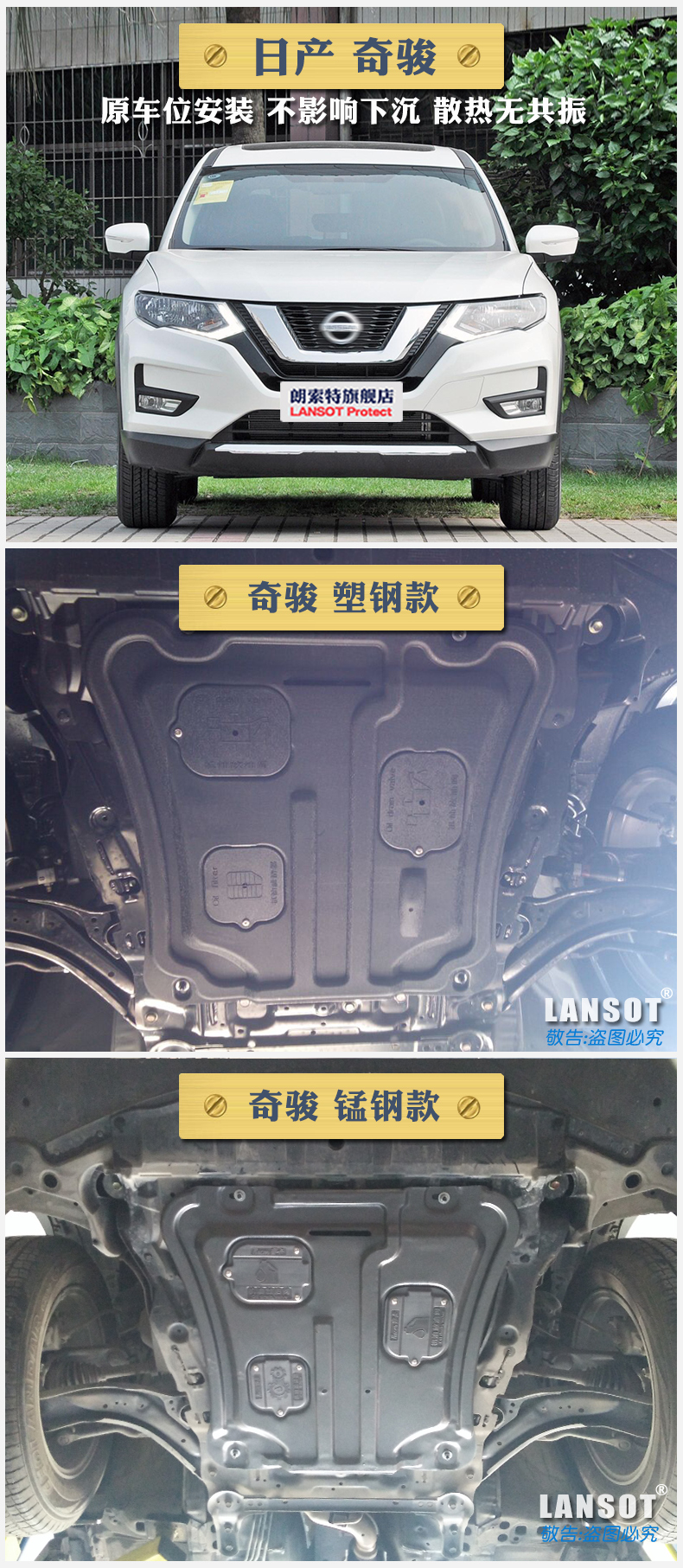 2017款日产奇骏发动机护板底盘装甲新奇骏发动机下护板17原厂(奇骏
