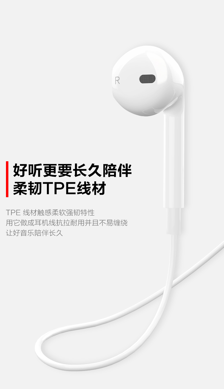 iphone6s plus耳机